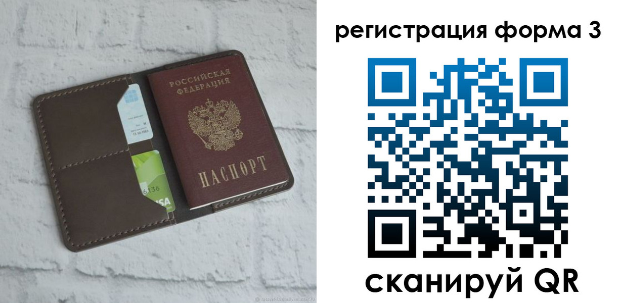 прописка ребенка в Оренбургской области