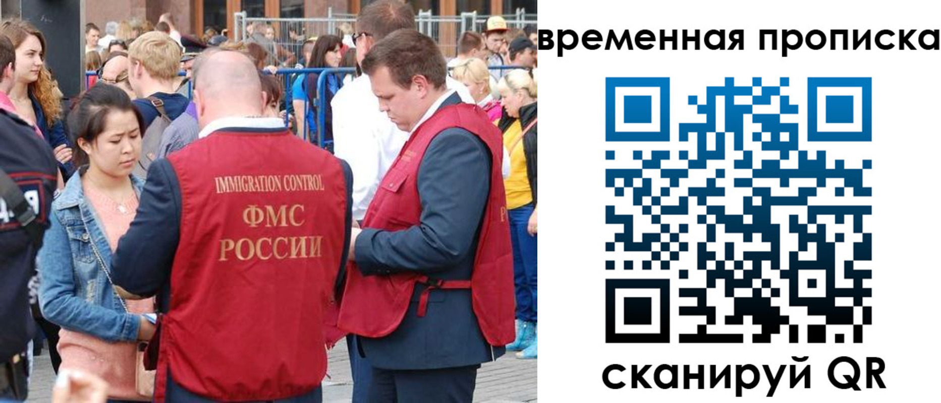 миграционный учет в Оренбургской области