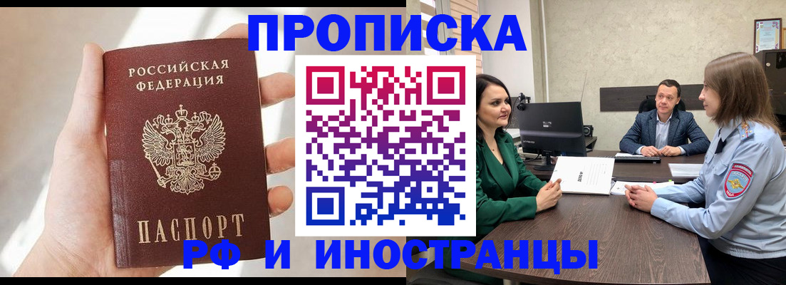 временная регистрация поиск в Оренбургской области